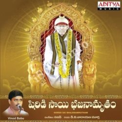 Shiridi Sai Bhajanamrutham songs Download Shiridi Sai Bhajanamrutham Songs Free Download