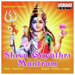 Shiva Gayathri Mantram Songs Free Download