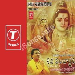 Shiva Panchakshari Songs Free Download