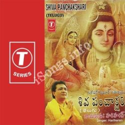 Shiva Panchakshari | Powerful Shiva Songs mp3 download songs Download Shiva Panchakshari Songs Free Download