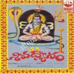 Shivadhyanam songs Download Shivadhyanam Songs Free Download