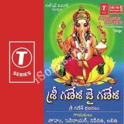 Shree Ganesh Jay Ganesh Songs Free Download