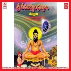 Shree Veerabrahmendra Swamy Tathvalu songs Download Shree Veerabrahmendra Swamy Tathvalu Songs Free Download