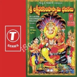 Sri Lakshmi Narasimhaswami Divyagaanam songs Download Sri Lakshmi Narasimhaswami Divyagaanam Songs Free Download