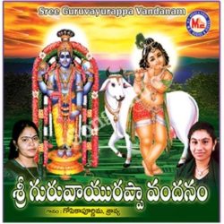 Sree Guruvayurappa Vandanam songs Download Sree Guruvayurappa Vandanam Songs Free Download