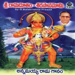 Sree Ramadootham Sirasamami songs Download Sree Ramadootham Sirasamami Songs Free Download