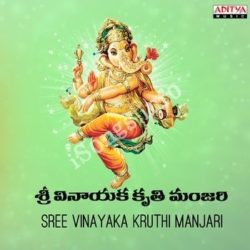 Sree Vinayaka Krithi Manjari songs Download Sree Vinayaka Krithi Manjari Songs Free Download