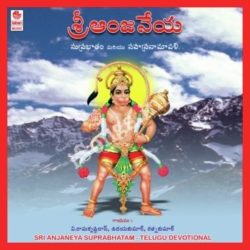 Sri Anjan Dutteya Suprabhatam songs Download Sri Anjan Dutteya Suprabhatam Songs Free Download