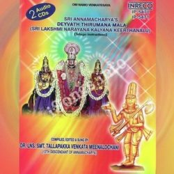 Sri Annamacharya’s Deyvath Thirumana Mala songs Download Sri Annamacharya's Deyvath Thirumana Mala Songs free download