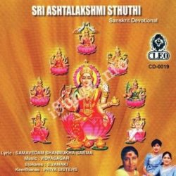 Sri Ashtalakshmi Sthuthi Songs Free Download