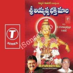 Sri Ayyappa Bhakthi Maala songs Download Sri Ayyappa Bhakthi Maala Songs Free Download