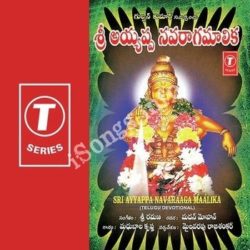 Sri Ayyappa Navaraaga Maalika songs Download Sri Ayyappa Navaraaga Maalika Songs Free Download