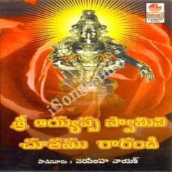 Sri Ayyappa SwaMini Chuthamu Rarandi songs Download Sri Ayyappa SwaMini Chuthamu Rarandi Songs Free Download