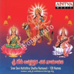 Sri Devi Ashtottara Sathanamavali Songs Free Download