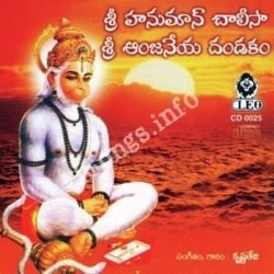 Sri Hanuman Chalisa Sri Anjaneya Dandakamu songs Download Sri Hanuman Chalisa Sri Anjaneya Dandakamu Songs Free Download