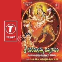 Sri Kanakadurgamma Divya Gaanam songs Download Sri Kanakadurgamma Divya Gaanam Songs Free Download