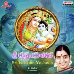 Sri Krishna Yashoda Songs Free Download