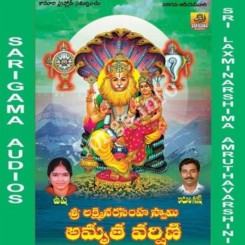 Sri Laxmi Narashimha Swamy Amruthavarshini Songs Download - Naa Songs