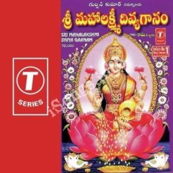 Sri Mahalakshmi Divya Gaanam Songs Free Download