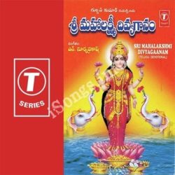 Sri Mahalakshmi Divyagaanam Songs Free Download