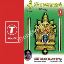 Sri Manjunatha Navarathnalu Songs Download Naa Songs Sri Manjunatha Navarathnalu Songs Download Naa Songs