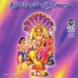 Sri Narasimha Bhakti Geethalu songs Download Sri Narasimha Bhakti Geethalu Songs Free Download