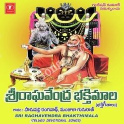 Sri Raghavenda Bhakthimala songs Download Sri Raghavenda Bhakthimala Songs Free Download