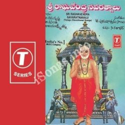 Sri Raghavendra Navarathanalu songs Download Sri Raghavendra Navarathanalu Songs Free Download