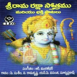 Sri Rama Raksha Stotram songs Download Sri Rama Raksha Stotram Songs Free Download