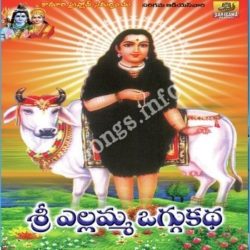 Sri Renuka Ellamma Oggu Katha Songs Download Naa Songs Sri Renuka Ellamma Oggu Katha Songs Download Naa Songs