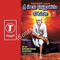 Sri Sai Suprabhathamu Haaratulu songs Download Sri Sai Suprabhathamu Haaratulu Songs Free Download