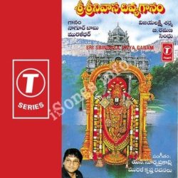 Sri Srinivasa Divya Ganam Songs Download Naa Songs Sri Srinivasa Divya Ganam Songs Download Naa Songs
