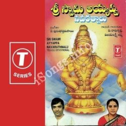 Sri Swami Ayyappa Navarathnalu songs Download Sri Swami Ayyappa Navarathnalu Songs Free Download