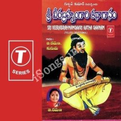 Sri Veerabrahmamgaari Katha Gaanam songs Download Sri Veerabrahmamgaari Katha Gaanam Songs Free Download