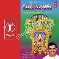 Sri Venkateswara Viswaroopam songs Download Sri Venkateswara Viswaroopam Songs Free Download