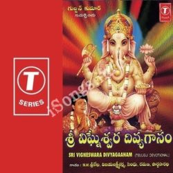 Sri Vigneswara Divyagaanam songs Download Sri Vigneswara Divyagaanam Songs Free Download