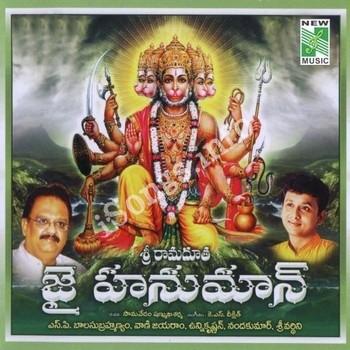 Sriramadhootha Jai Hanuman Songs Download - Naa Songs