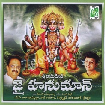 Sriramadhootha Jai Hanuman Songs Download Naa Songs Sriramadhootha Jai Hanuman Songs Download Naa Songs
