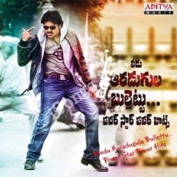 Veedu Aaradugula Bullettu Power Star songs Download Veedu Aaradugula Bullettu Power Star Songs Free Download