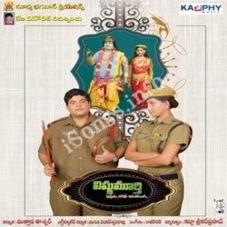 Vishnumurthy songs Download Vishnumurthy Songs Free Download