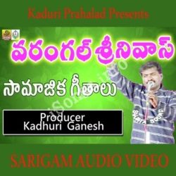 Warangal Srinivas Folk songs Download Warangal Srinivas Folk Songs Free Download