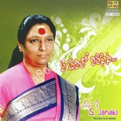 Ye Divilo Virisina – Best Of S Janaki songs Download Ye Divilo Virisina - Best Of S Janaki Songs Free Download