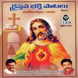 Yehova Vakyam | Jesus songs Telugu songs Download Yehova Vakyam Songs Free Download