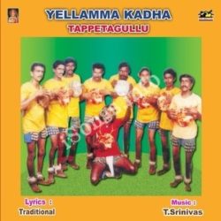 Yellamma Kadha Tappetagullu songs Download Yellamma Kadha Tappetagullu Songs Free Download