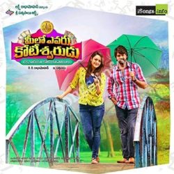 Meelo Evaru Koteeswarudu songs Download Meelo Evaru Koteeswarudu Songs Free Download