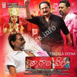 Tyagala Veena songs Download Tyagala Veena Songs Free Download