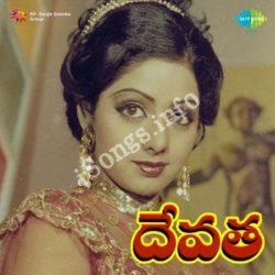 Devatha Songs Free Download