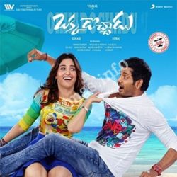 Okkadochadu songs Download Okkadochadu Songs Free Download