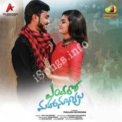 Endaro Mahanubhavulu songs Download Endaro Mahanubhavulu Songs Free Download