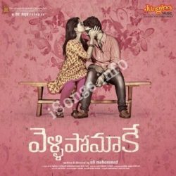 Velipomakey songs Download Velipomakey Songs Free Download